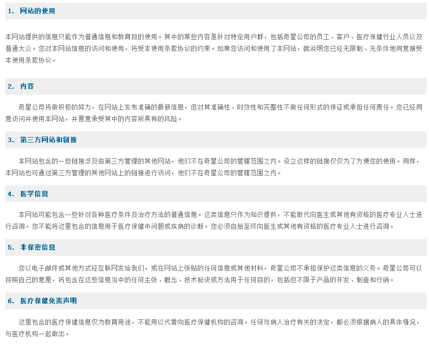 8188cc威尼斯(中国)有限公司官网