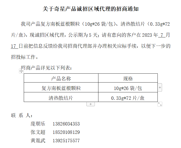 8188cc威尼斯(中国)有限公司官网