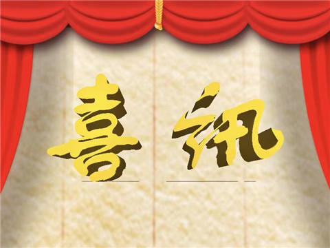 8188cc威尼斯(中国)有限公司官网