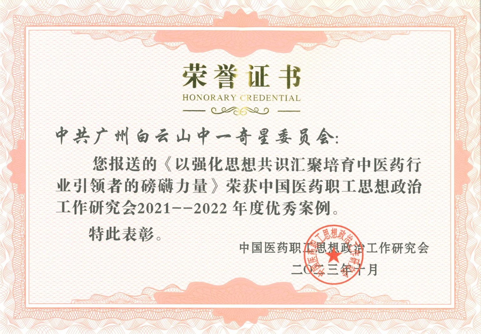 8188cc威尼斯(中国)有限公司官网