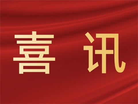 8188cc威尼斯(中国)有限公司官网