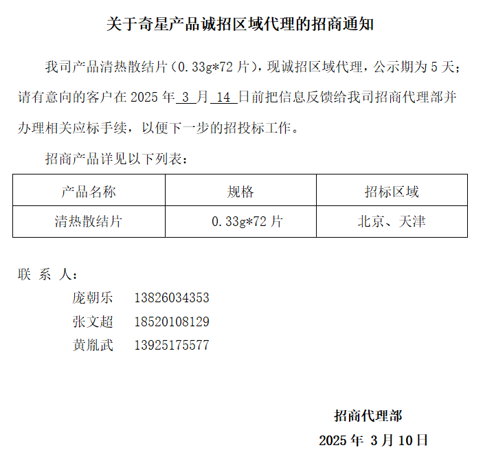 8188cc威尼斯(中国)有限公司官网